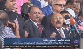 من رئيس مخلوع إلى رئيس سابق.. ما سرّ حماس السعودية والإمارات تجاه تحركات صالح في اليمن، وهل بات تحالف الأخير مع الحوثيين جزءاًَ من الماضي؟
تقرير التلفزيون العربي