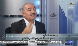 حركة فتح تعترف رسميا بدورها بالحصار وتفجير الاوضاع في غزة، ورفض الاجراءات المصرية للتنفيس عن القطاع.