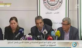 #مباشر مؤتمر صحفي حول التطورات المرتقبة في سجون الاحتلال والاضراب الكبير الذي يعتزم الأسرى تنفيذه