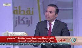 #مباشر.. القيادي في حركة #حماس أسامة حمدان يتحدث عن جهود التهدئة والمصالحة .