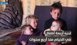 #شاهد معاناة نازحي الغوطة الشرقية