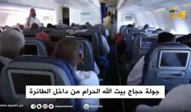 ماذا قال حجاج قطاع غزة أثناء توجههم لأداء مناسك الحج؟