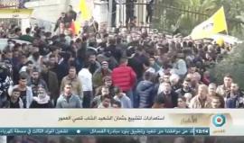 مباشر مراسم تشييع ودفن الشهيد_قصي العمور في بلدة تقوع شرق بيت لحم والذي ارتقى بالأمس في مواجهات مع قوات الاحتلال.