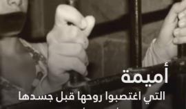 اسمعوا صوت أنين المعتقلين السوريين 
(شبكة شام) 
#خروجي_قبل_تفاوضكم