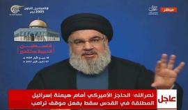 #مباشر كلمة الأمين العام لحزب الله حسن نصر الله حول القدس وقضايا أخرى