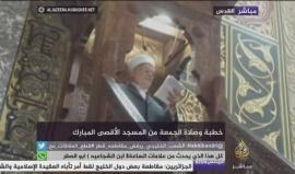 #مباشر خطبة وصلاة الجمعة الثانية من رمضان في المسجد الأقصى المبارك