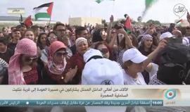 #مباشر مسيرات تتجمع في قرية عتليت جنوب حيفا بالداخل الفلسطيني المحتل عام 48 بمناسبة ذكرى النكبة.