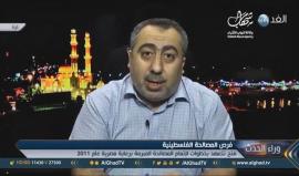 القيادي في #حماس طاهر النونو: عزام الأحمد تحدث عن حل اللجنة الإدارية ومن ثم بدء عمل الحكومة في قطاع #غزة