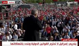 كلمة رئيس الوزراء التركي 
#مباشر الرئيس التركي اردوغان يشارك في مليونة باسطنبول رفضا لنقل السفارة الأمريكية للقدس وجرائم الاحتلال في غزة .