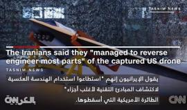 إيران تقول إن طائراتها بدون طيار الجديدة مطابقة للمصنوعة في أمريكا

المصدر: CNN