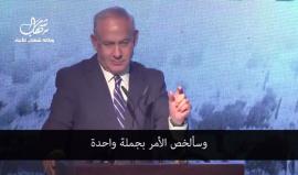 #شاهد الليلة من اسدود..نتنياهو: لن نسمح بتمركز إيران في سوريا

ترجمة: وكالة شهاب للأنباء