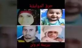 #شاهد
ستقام محكمة أحد قتلة عائلة دوابشة في محكمة الاحتلال العليا بمدينة القدس المحتلة وذلك بتاريخ 7/8/2016 الساعة 10:00صباحا وتناشد العائلة الجميع بالتواجد ودعمها والوقوف ضد جرائم الاحتلال.