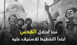 معركة حي البستان بالقدس، ماذا تعرف عنها؟