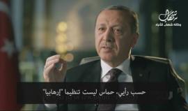 #شاهد| مقابلة الرئيس التركي #أردوغان كاملة مع القناة الثانية العبرية وهجومه على الاحتلال .