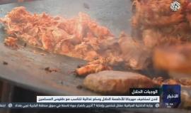 الفلافل والشاورما.. #لندن تستضيف مهرجاناً للأطعمة الحلال المعدة على الطريقة الإسلامية