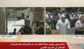 #مباشر صلاة الظهر من باب الاسباط في المسجد الاقصى