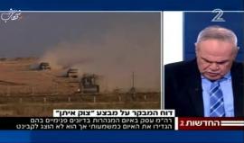 #شاهد #مباشر ترجمة فورية لإعلان مراقب عام كيان الاحتلال حول فشل حرب غزة