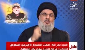 #عاجل .. الأمين العام لحزب الله حسن نصر الله : لدينا قوات ضخمة في #حلب وتدور هناك معارك طاحنة برفقة الحلفاء .