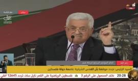 #شاهد .. كلمة محمود عباس في المؤتمر السابع لحركة فتح في رام الله والذي شهد إقصاء " أنصار دحلان " .