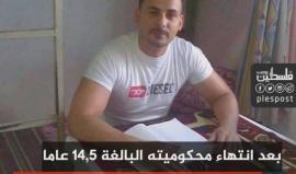 الأسير بلال كايد ينهي حكماً بالسجن لـ 14 عاما .. ثمّ يحوّله الاحتلال للاعتقال الإداري بدل إطلاق سراحه ! 
تعرف على القصة الكاملة
(فلسطين بوست)