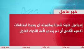 #شهاب_عاجل