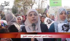 زوجة الأسير الصحفي محمد القيق تتحدث عن آخر المستجدات في موضوع اضرابه عن الطعام وحجج الاحتلال لاعتقاله