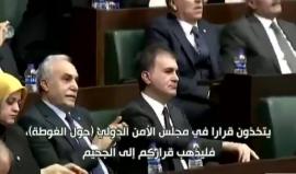 #أردوغان: لا يمكن غض الطرف عن مجريات #الغوطة_الشرقية وليذهب قرار مجلس الأمن إلى الجحيم.