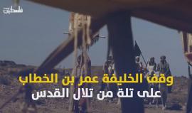 #شاهد| "جبل المكبر" .. بلدة مقدسية سمّتها صيحة "عمر بن الخطاب" .. فأنجبت أجيالا من المقاومين.
(فلسطين بوست)