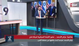 " باي باي ما بدي أناقشك" 
#شاهد عضو مركزية فتح يدخل في مشادة مع إعلامي وينسحب بعدما سأله عن معاناة غزة بسبب العقوبات التي تفرضها السلطة .. وترك الهاتف مفتوح بالخطأ وسمعت أصوات ضحكاته !!