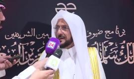 التطبيع بالحج!.. وزير الأوقاف السعودي عبد اللطيف آل الشيخ يُشيد بـ "إسرائيل" في الحج !