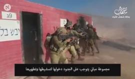 #شاهد: كيف يستعد لجيش الاحتلال لمحاربة أنفاق المقاومة ؟! 

"ببساطة، الجيش فوجئ من قوة وعظم التهديد الكامن في الأنفاق بقطاع غزة"
 عاموس هارئيل - محلل عسكري 
ترجمة وكالة شهاب للأنباء