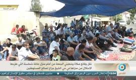 #شاهد #مباشر خطبة وصلاة الجمعة من أمام منزل عائلة شماسنة التي طردها الاحتلال منه في حي الشيخ جراح بالقدس المحتلة