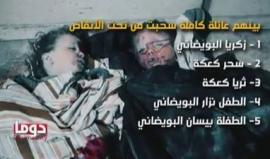 عشرات الضحايا جراء الحملة الجوية الشرسة على الغوطة الشرقية 
(تنسيقة دوما)