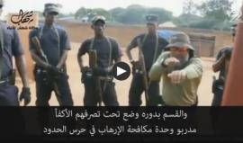 دول أخرى تفعل ذلك لكن بسرية!

#شاهد "اسرائيل" تقيـم معسكرات تدريب خاصة لـشرطة "روانـدا" الإفريقية

ترجمة شهاب - القناة الثانية العبرية