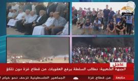 فعاليات جمعة "لن تمر المؤامرة على حقوق اللاجئين".