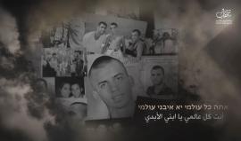 #צפו | מתוך עמודי פייסבוק ..
מקורבים ממשפחת החייל הישראלי "אורון שאול" הופתעו משיר עברי לזמר "דודו אהרון" שמדבר על בנה השבוי בידי חמאס בעזה ושמלאו לו היום 3 שנים בשבי.