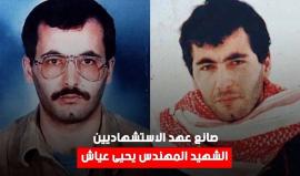 يحيى عياش..22 عاماً على استشهاد المهندس