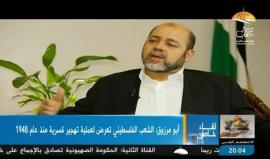 #بث_مباشر.. لقاء مع القيادي في حركة #حماس موسى أبو مرزوق