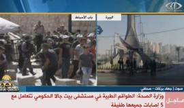 #بث_مباشر مواجهات مع قوات الاحتلال قرب مستوطنة بيت إيل شمال رام الله