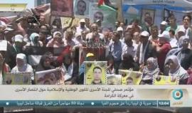 #مباشر مؤتمر صحفي للجنة الأسرى والقوى الوطنية والاسلامية بغزة حول انتصار اضراب الأسرى