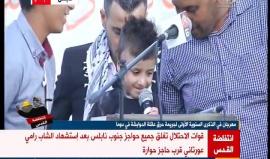 #شاهد .. #عام_على_الجريمة 
كلمات قليلة قالها الطفل أحمد الدوابشة الناجي الوحيد من جريمة حرق المستوطنين لمنزل عائلته خلال مهرجان أقيم في الذكرى الاولى للجريمة في دوما جنوب نابلس .