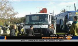 #عاجل .. #بث_مباشر إصابة أكثر من 15 مستوطن بينهم حالات خطيرة في عملية دهس بالقدس المحتلة .