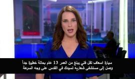 #شاهد عنصرية الاحتلال في التعامل مع المرضى الفلسطينيين في القدس المحتلة وتعمد عرقلة وصولهم للمشافي مما يؤدي لوفاتهم
القناة العاشرة - ترجمة شهاب