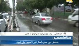 #شاهد
 الراصد الجوي #ليث_العلامي يتحدث عن المنخفض الجوي العميق القادم.