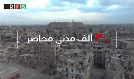 ومازالت #حلب صامدة
 #حلب_تباد