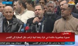 #شاهد #مباشر تحركات واسعة في القدس والضفة والقطاع رفضا لإقدام ترمب على إعلان القدس عاصمة للكيان الإسرائيلي