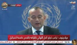 جلسة لمجلس الأمن الدولي بشأن #القدس بعد قرار #ترمب الاعتراف بها عاصمة لإسرائيل