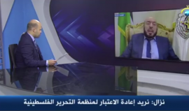 نزال: لا تفاهمات سرية مع فتح ونسعى لإعادة الاعتبار لمنظمة التحرير