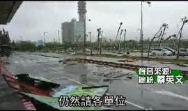 #شاهد حجم الدمار الذي خلفه اعصار تايوان