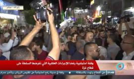#مباشر مظاهرة على دوار المنارة في رام الله تطالب السلطة برفع العقوبات عن قطاع غزة المحاصر من الاحتلال . 
#ارفعوا_العقوبات